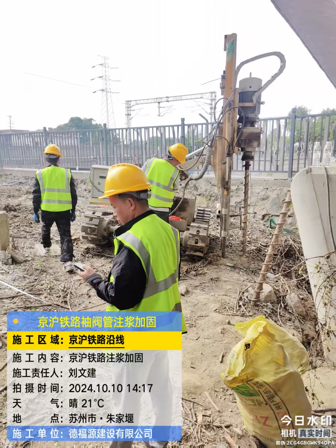 汕头注浆加固法施工流程是怎样的？